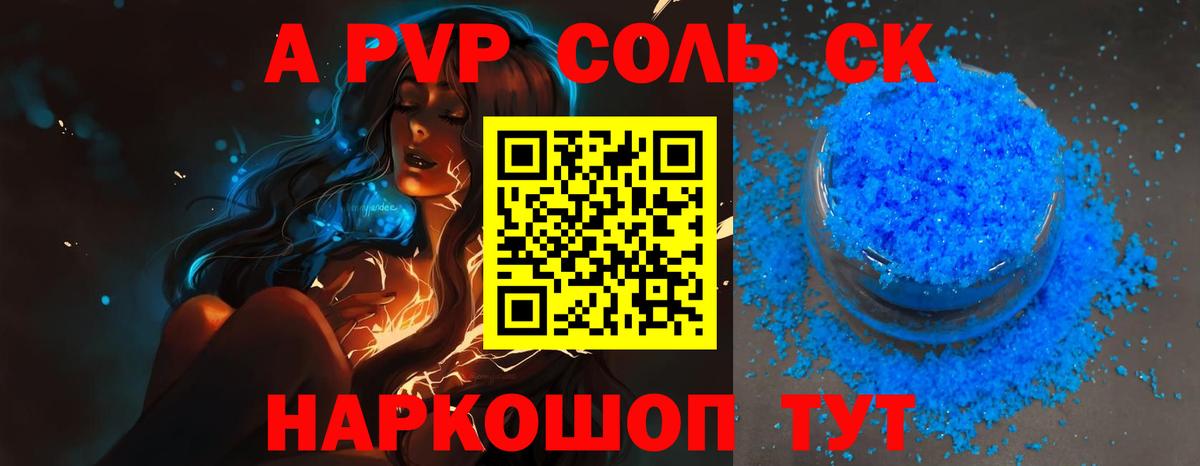 Alpha PVP мука  Вход с VPN  Саянск  Alpha PVP VHQ  А ПВП Соль 