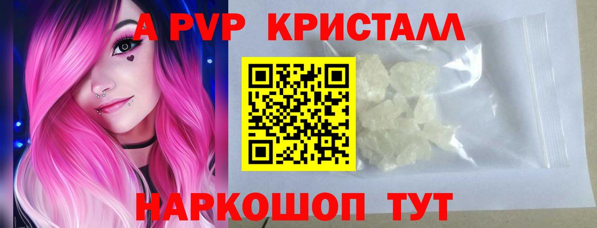 APVP VHQ Саянск
