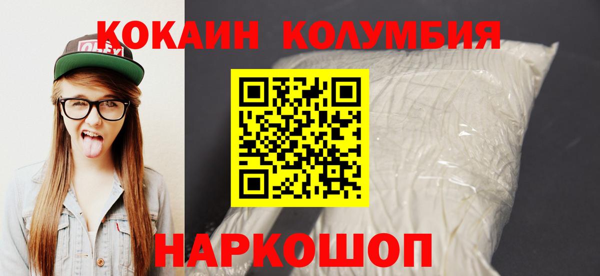 COCAIN 99%  Вход с VPN  Саянск  Cocaine Columbia 