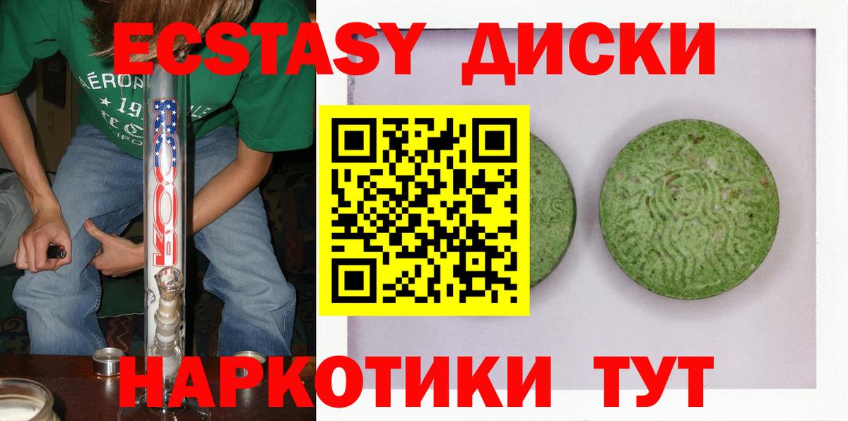 ЭКСТАЗИ 280 MDMA  Вход с VPN  Ecstasy DUBAI  площадка формула  Саянск  Экстази 