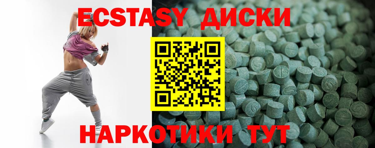 Ecstasy 250 мг Саянск