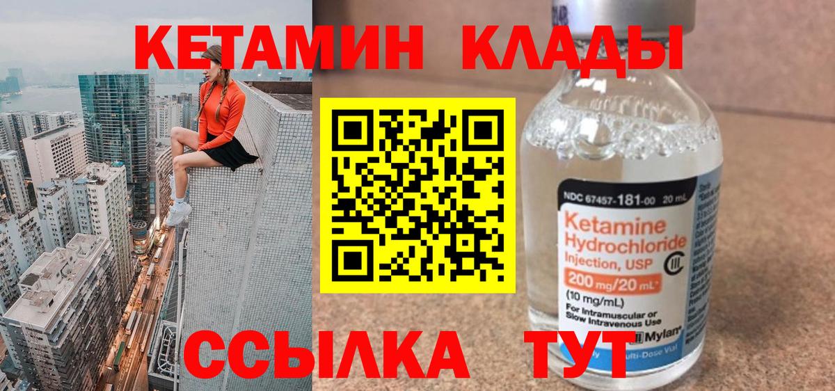 Кетамин VHQ Саянск