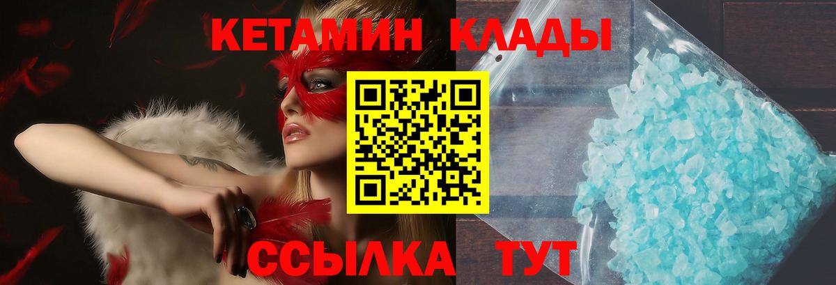 Кетамин ketamine  Вход с VPN  мега сайт  Саянск  КЕТАМИН ketamine 