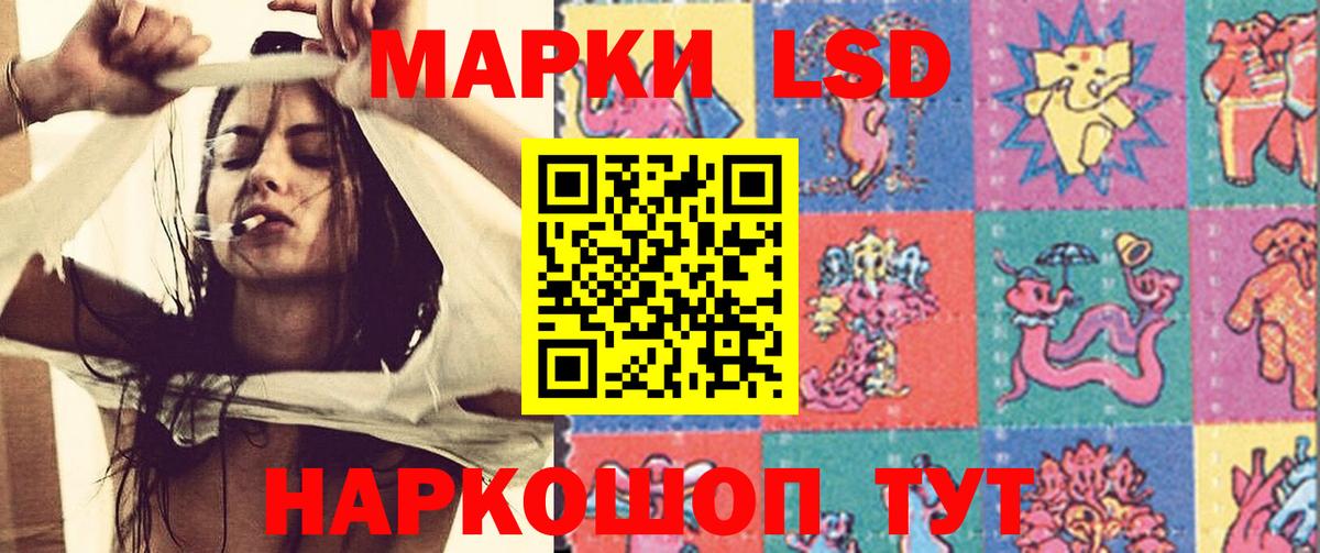 LSD-25 экстази ecstasy Саянск
