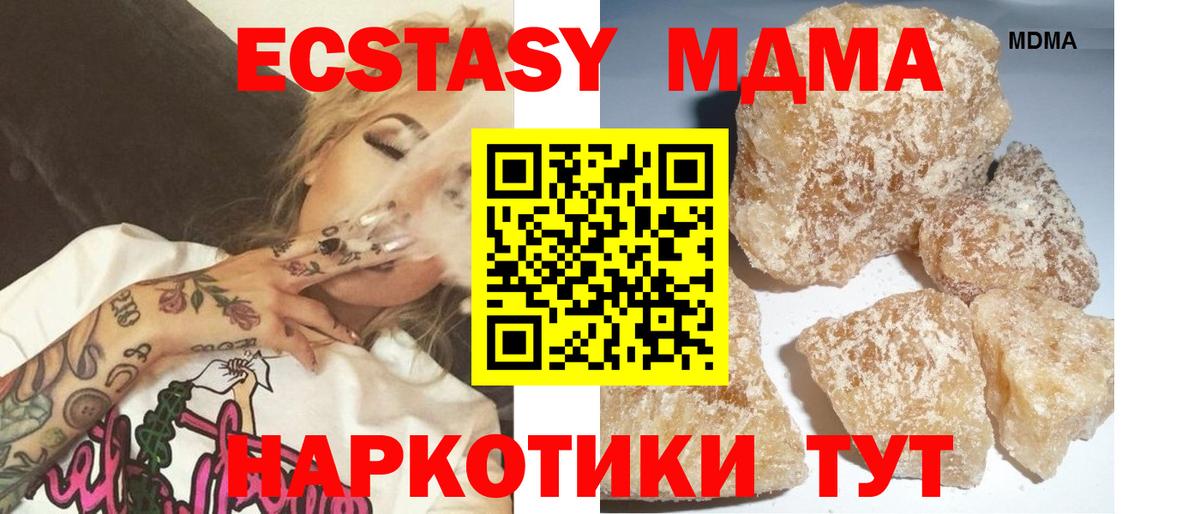 МДМА crystal  Вход с VPN  МДМА VHQ  Саянск 