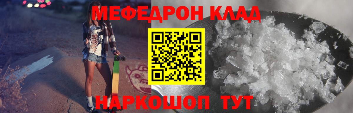 Меф  Мефедрон VHQ  МЕФ VHQ  Вход с VPN  Саянск 
