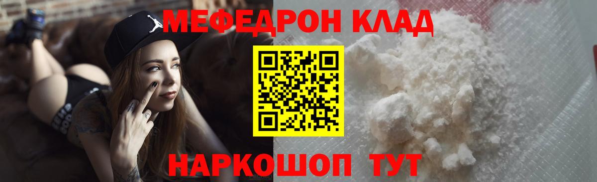 МЕФ мука Саянск