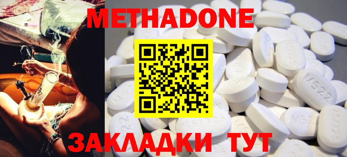 МЕТАДОН VHQ  Вход с VPN  mega сайт  Саянск 