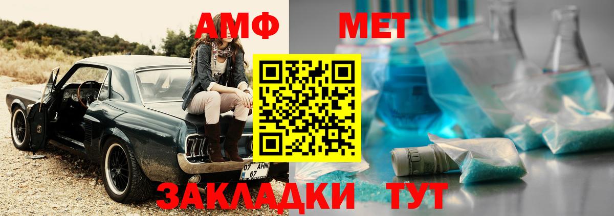 Первитин  МЕТАМФЕТАМИН Methamphetamine  Вход с VPN  Саянск 