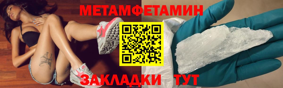 МЕТАМФЕТАМИН Methamphetamine Саянск