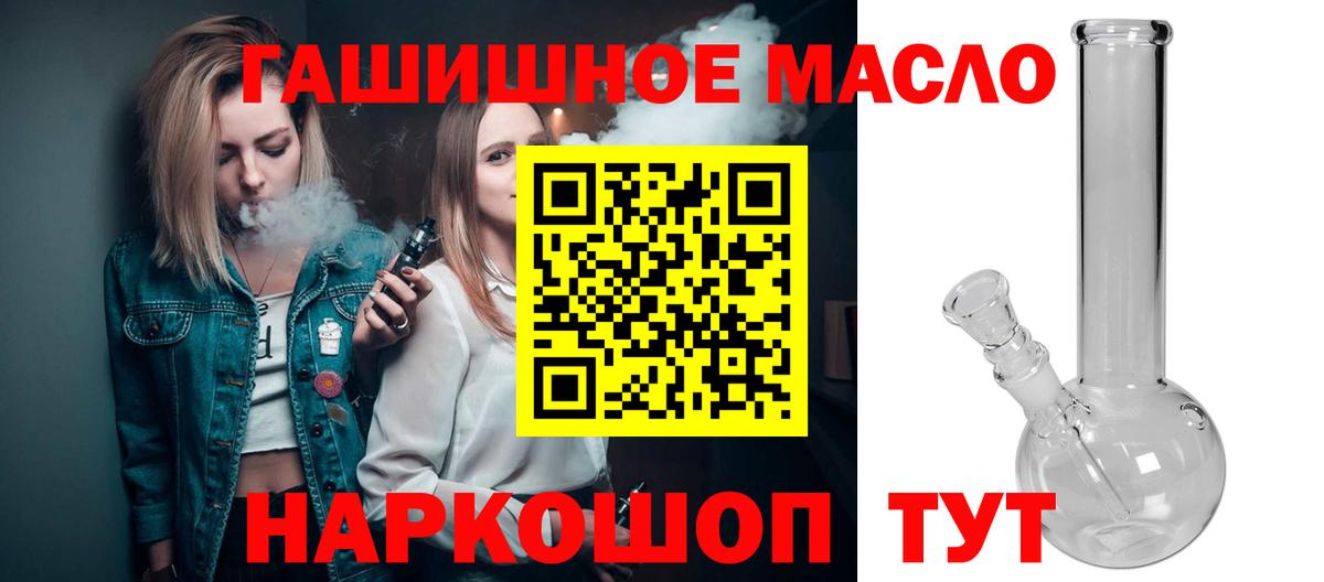 Саянск  Дистиллят ТГК гашишное масло  ТГК THC oil  Вход с VPN 